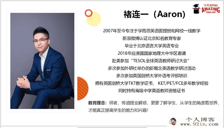 学而思网课 禇连一 剑桥少儿英语 KET口语、听力、阅读、...