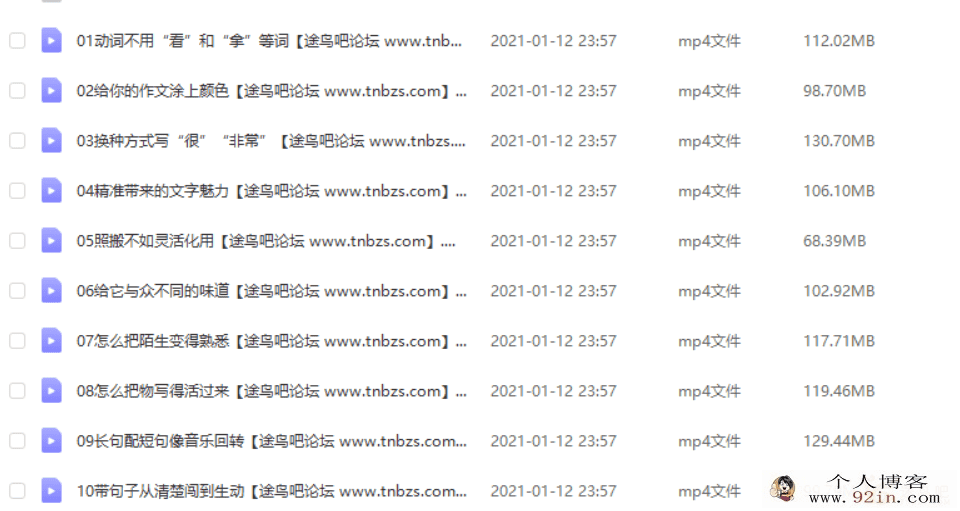 十项作文基本功 教你写出会呼吸的句子完结百度云下载