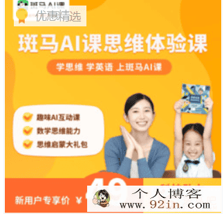 斑马思维课S1-S3 百度网盘下载百度云下载