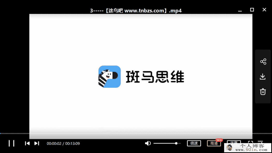 斑马思维课S1-S3 百度网盘下载百度云下载