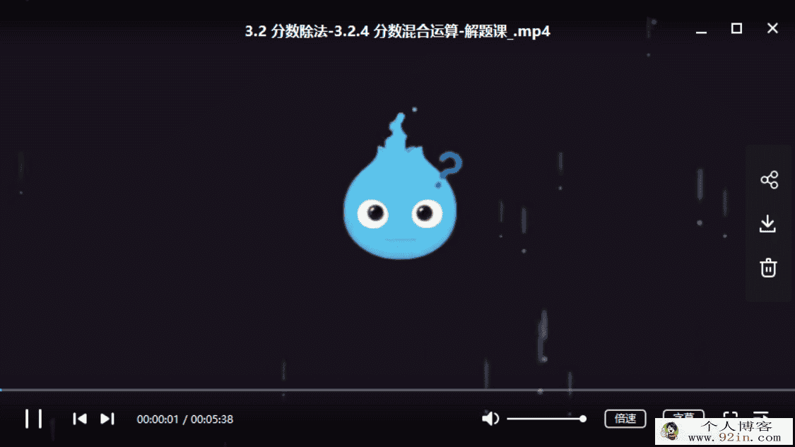 洋葱数学六年级上下册课程完结百度云下载