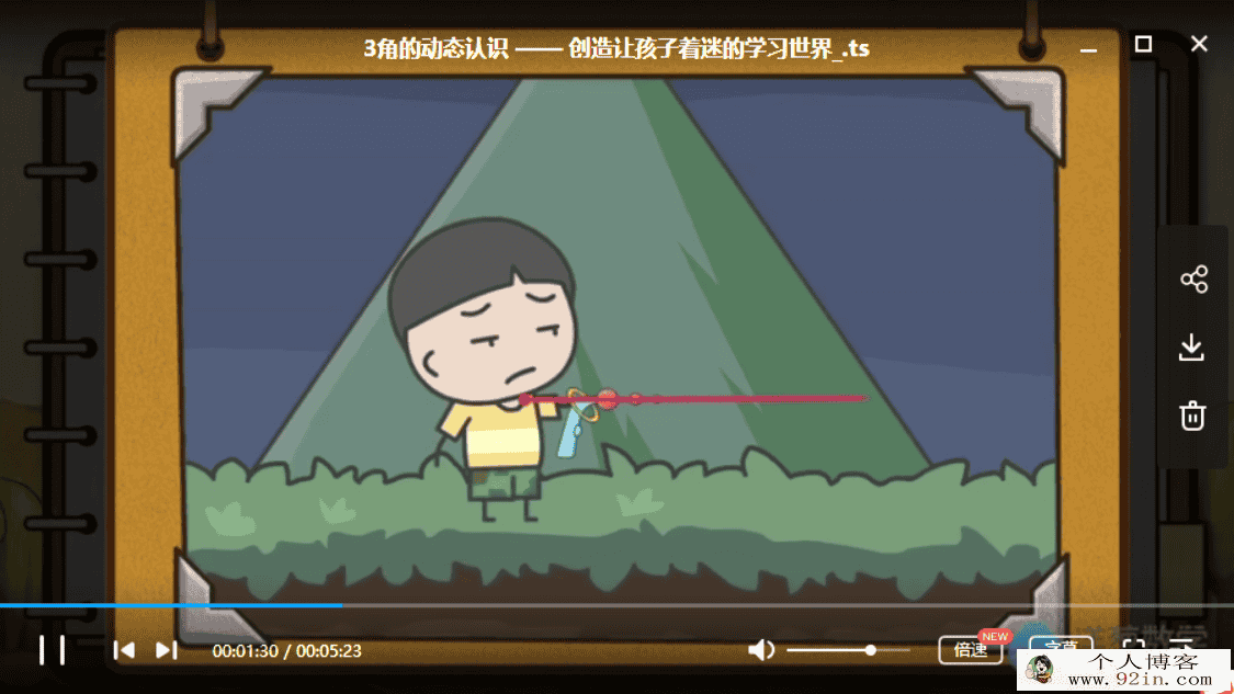 洋葱数学小学数学四年级数学视频教程上下册全带讲义
