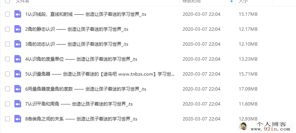 洋葱数学小学数学四年级数学视频教程上下册全带讲义