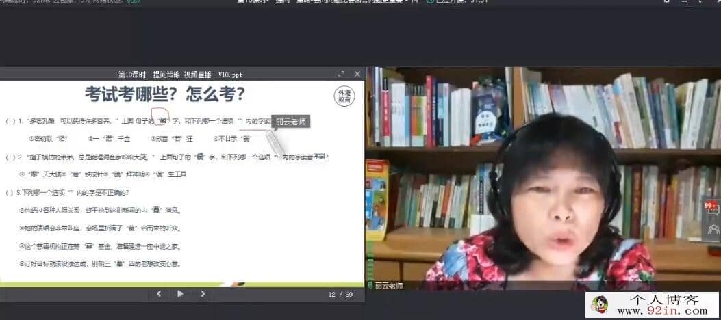陈老师小学语文阅读写作实战9讲完结 百度网盘分享