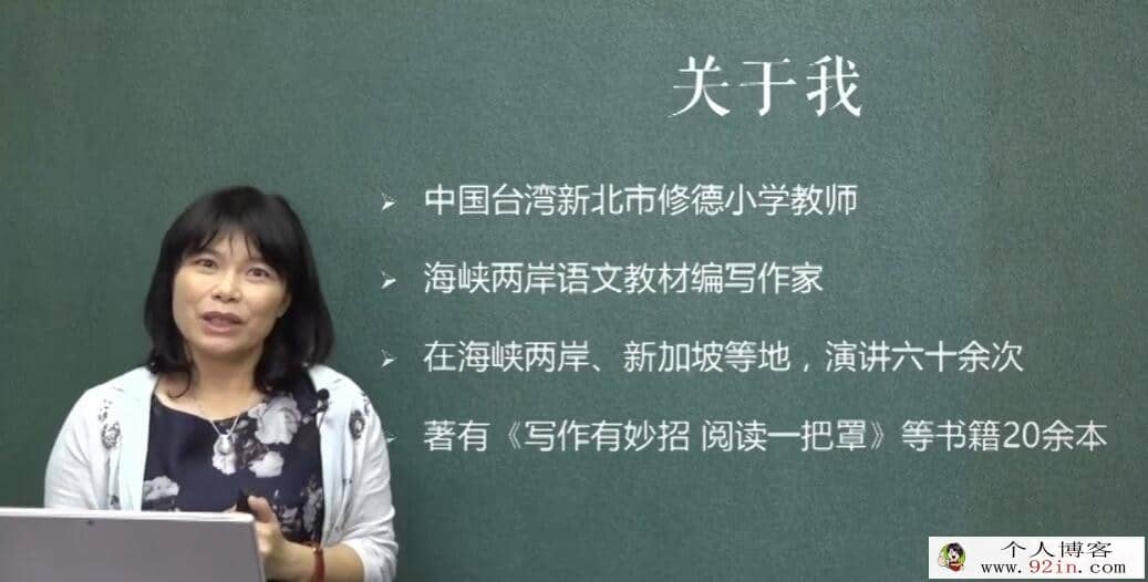 陈老师小学语文阅读写作实战9讲完结 百度网盘分享
