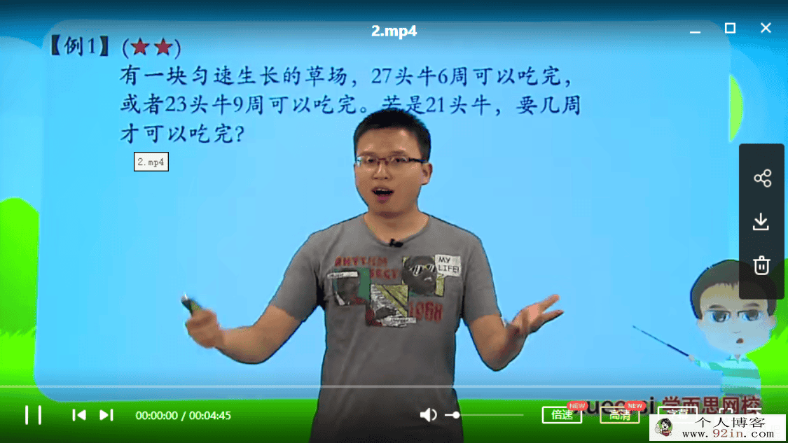 学而思 小升初六年级奥数(尖子班+竞赛班)年卡百度网盘下载