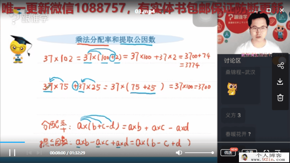 跟谁学彭泽老师小升初重点百度云下载