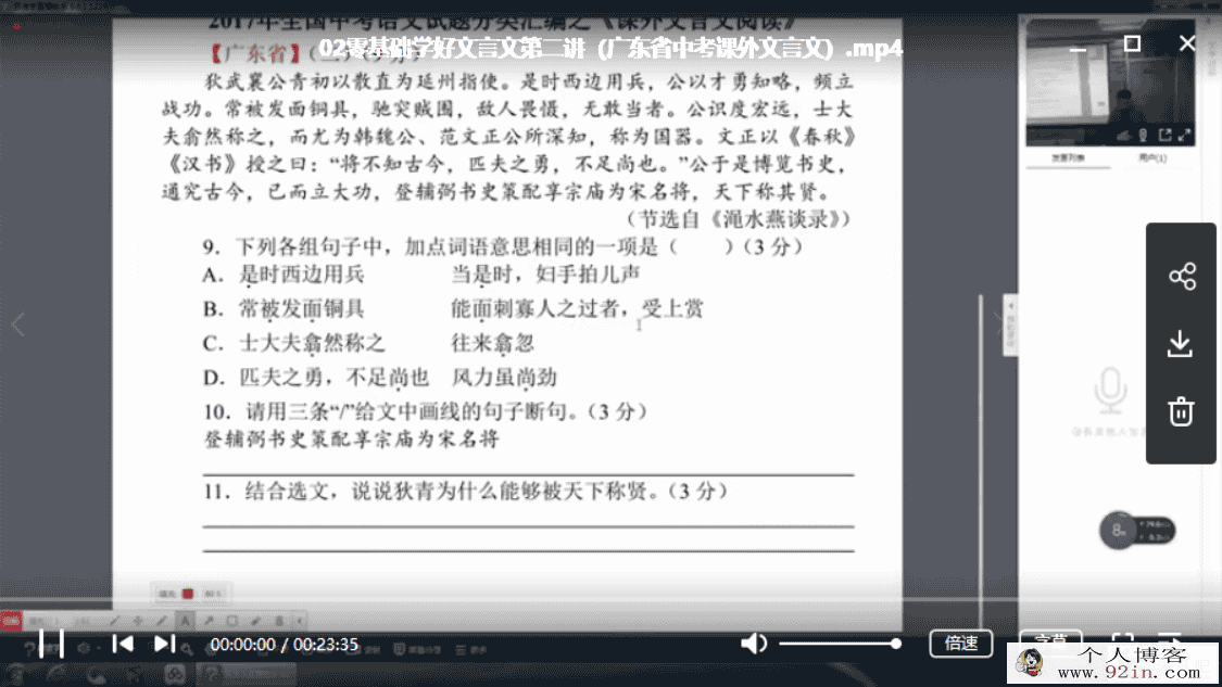 洪老师语文 教程合集百度云下载