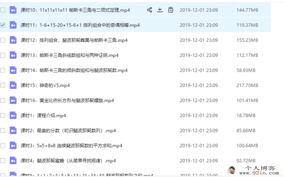 罗博深小学数学思维课《神奇数列》百度云下载