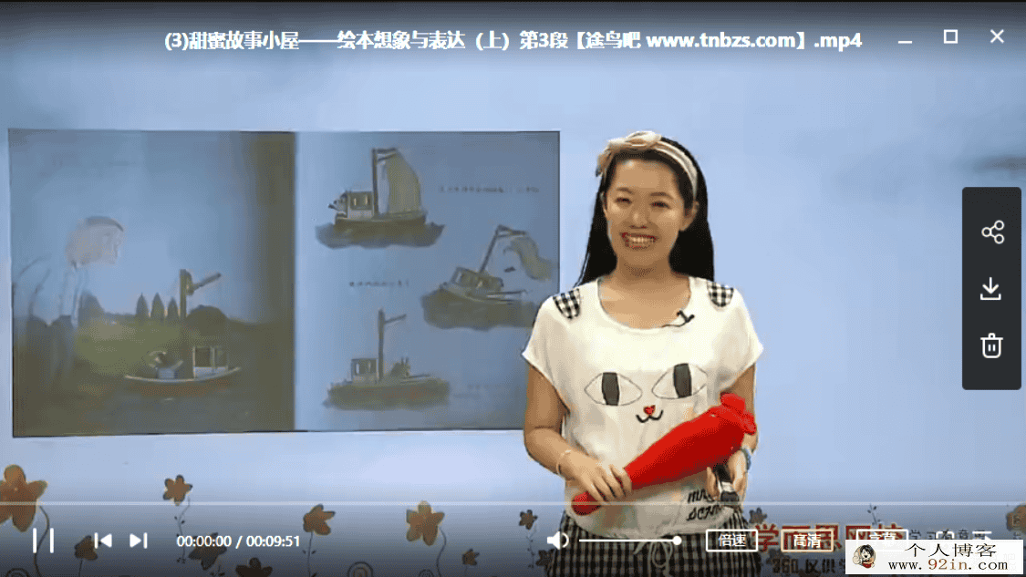 xes网校幼升小“畅享语文”成长计划(0级）12讲-杨惠涵
