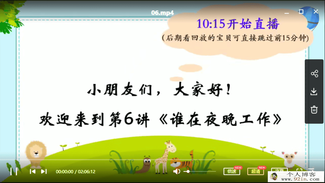 2020-暑中班升大班语文暑期培训班（阅读A在线-姜明月）