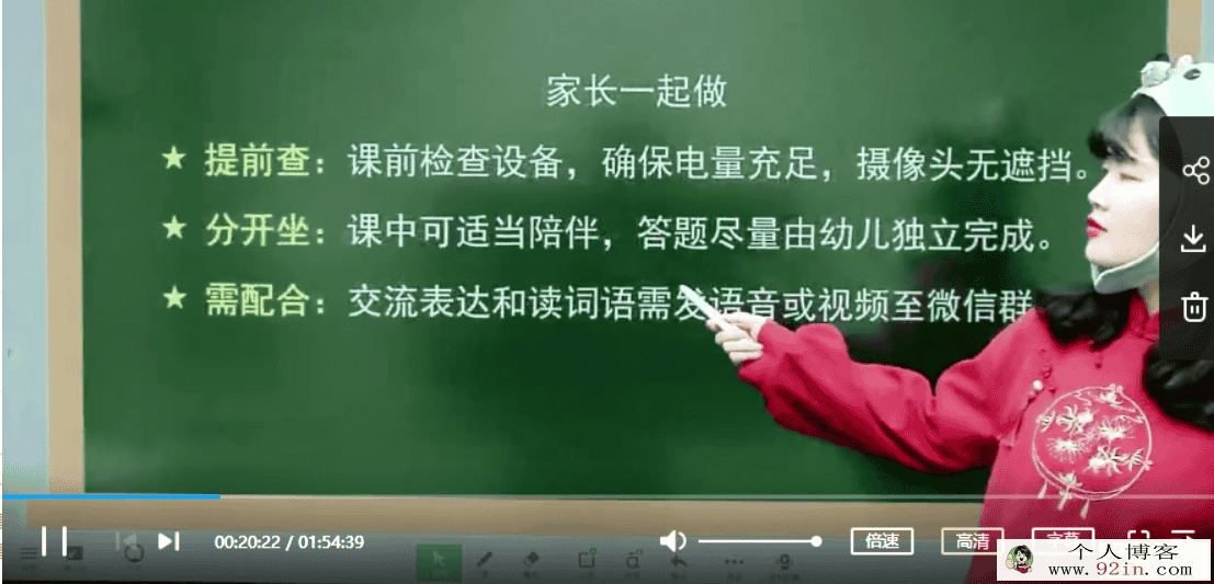 某而思培优 安琪（丸子） 2020春季大班语文（11讲带讲义）
