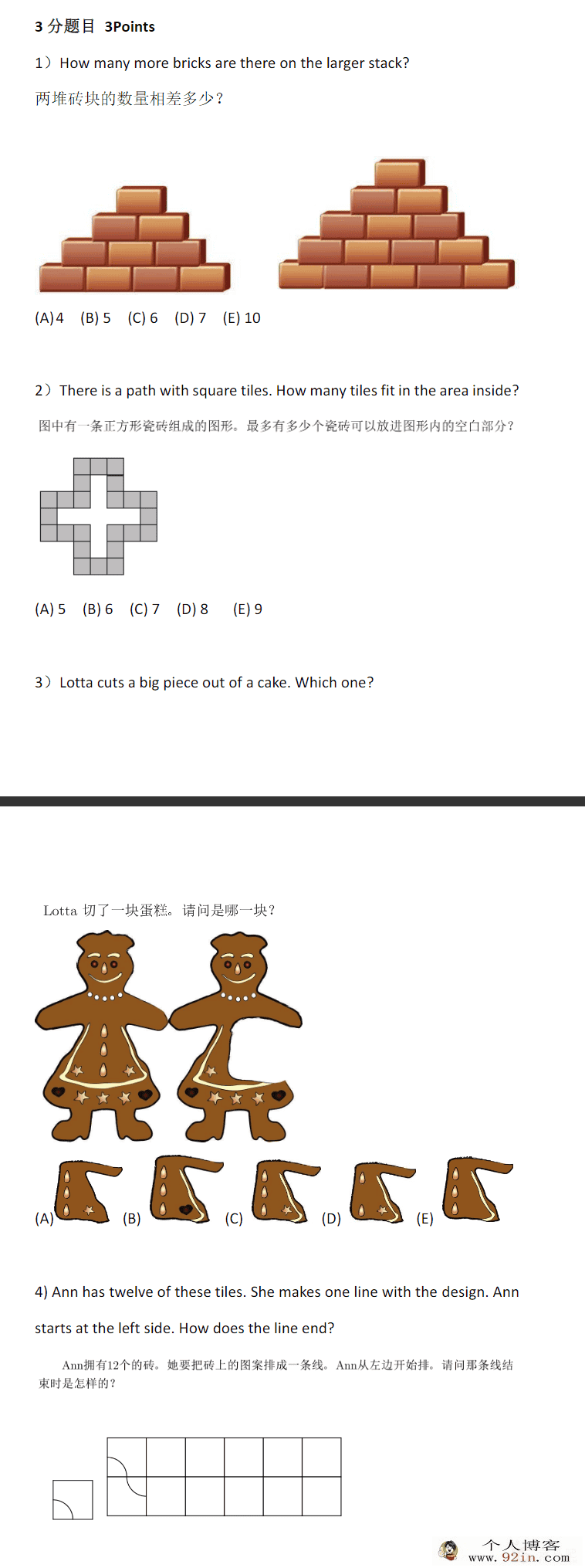 美国奥赛Math Kangaroo训练题（中英文双语版）-百度云下载