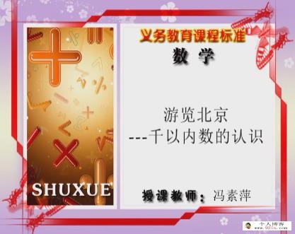青岛版五四制小学数学二年级下册课本同步教学视频网课(55小讲 完整版)
