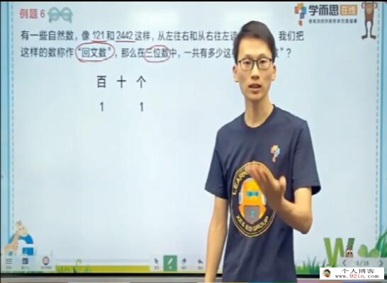 小学二年级数学思维训练培养视频网课(学而思秘籍系列 3-4级)