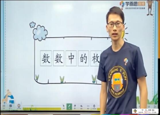 小学二年级数学思维训练培养视频网课(学而思秘籍系列 3-4级)