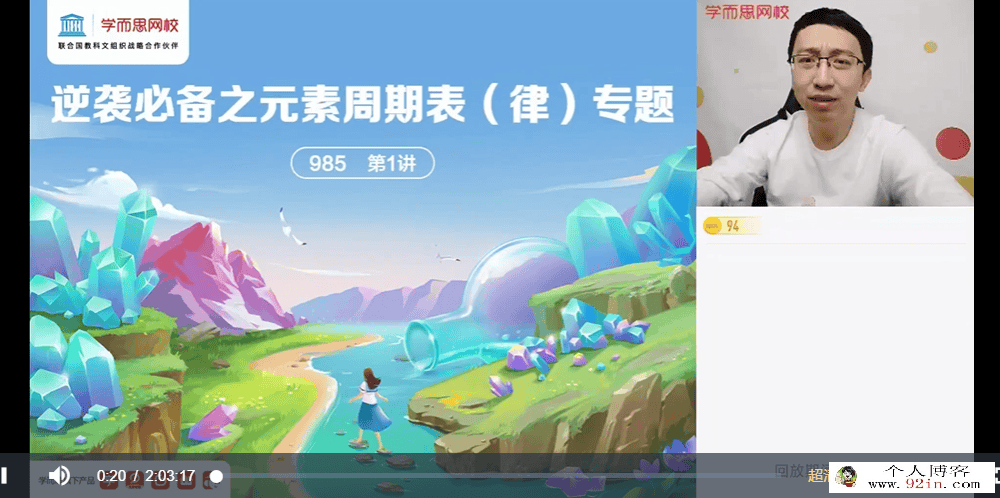 郑慎杰 2021高考化学目标985春季二轮复习 14讲完结带讲义