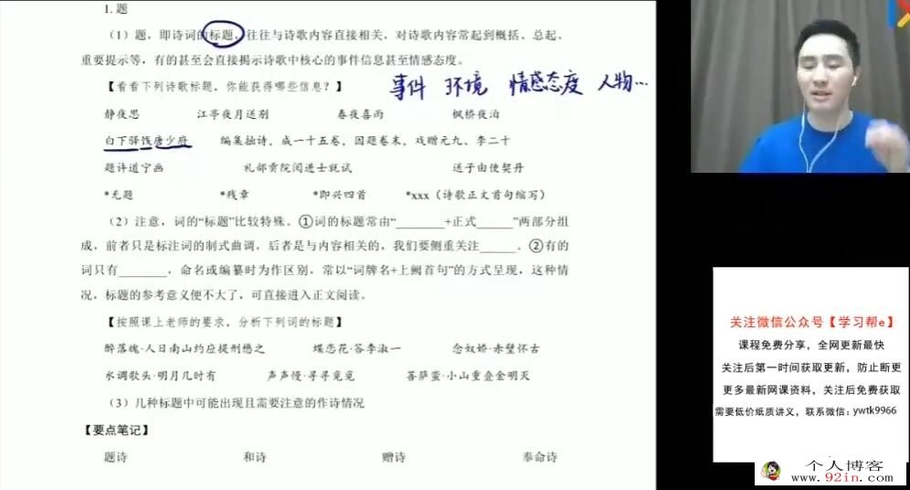 陈焕文2023高考语文一至五阶段全程联报 第三阶段更新4讲 百度网盘分享