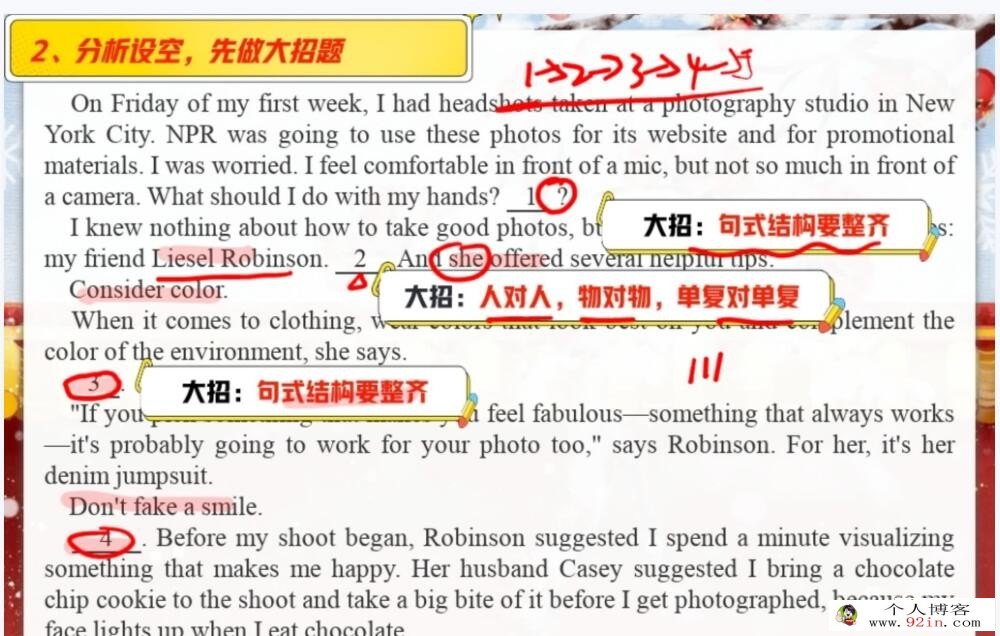 李博恩2023年高考英语A+二轮复习寒春联报 寒假班更新4讲 百度网盘分享