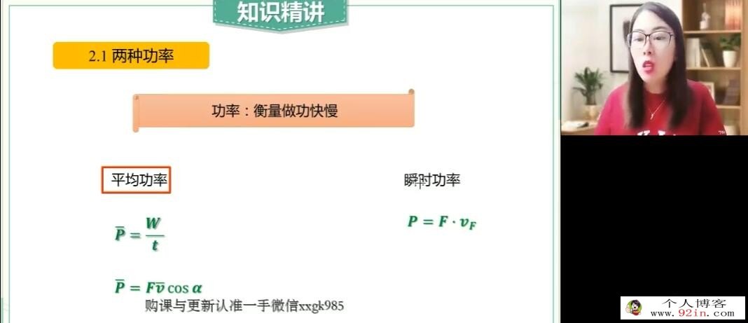高明静2023高考物理A+班一轮复习联报 秋季班更新15讲完结 百度网盘分享
