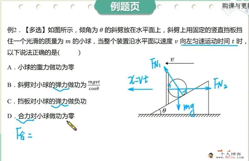 高明静2023高考物理A+班一轮复习联报 秋季班更新15讲完结 百度网盘分享