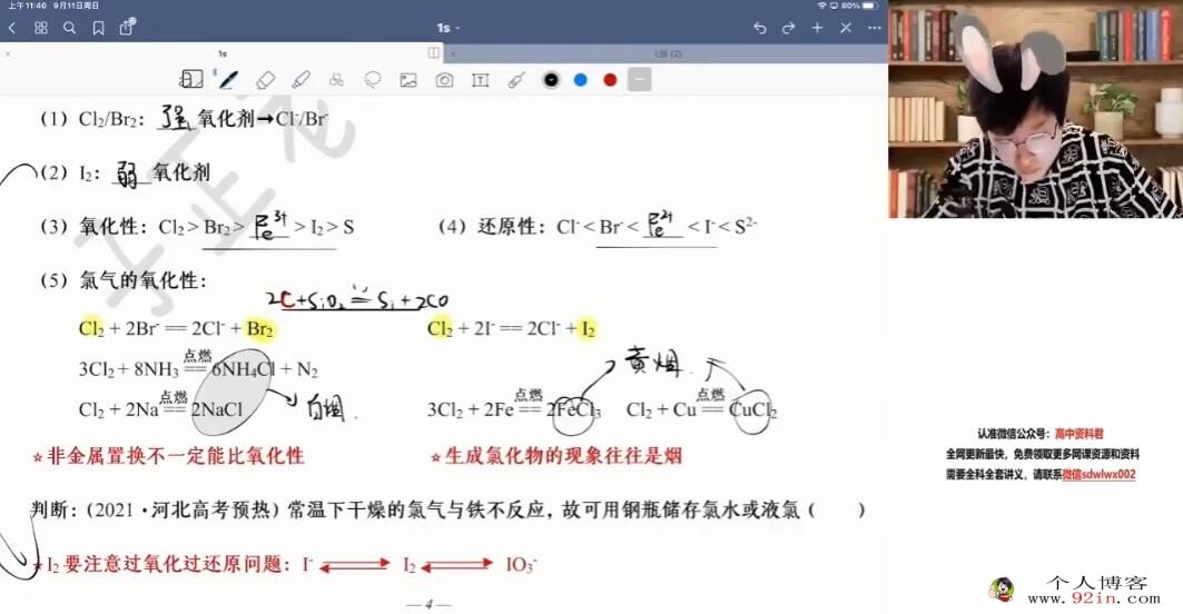 吕子正2023高考化学S班一轮复习暑秋联报 秋季班更新15讲完结 百度网盘分享