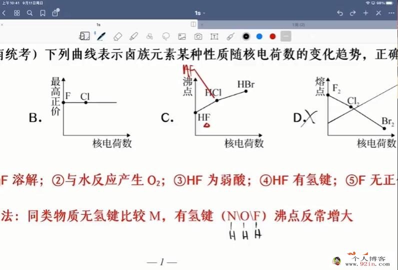 吕子正2023高考化学S班一轮复习暑秋联报 秋季班更新15讲完结 百度网盘分享