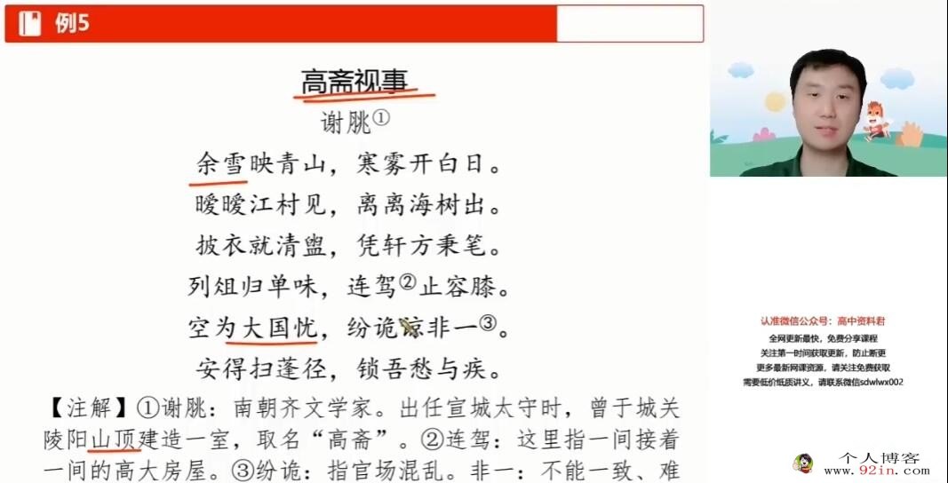 马昕2023年高考语文一轮复习联报 秋季班更新15讲完结 百度网盘分享