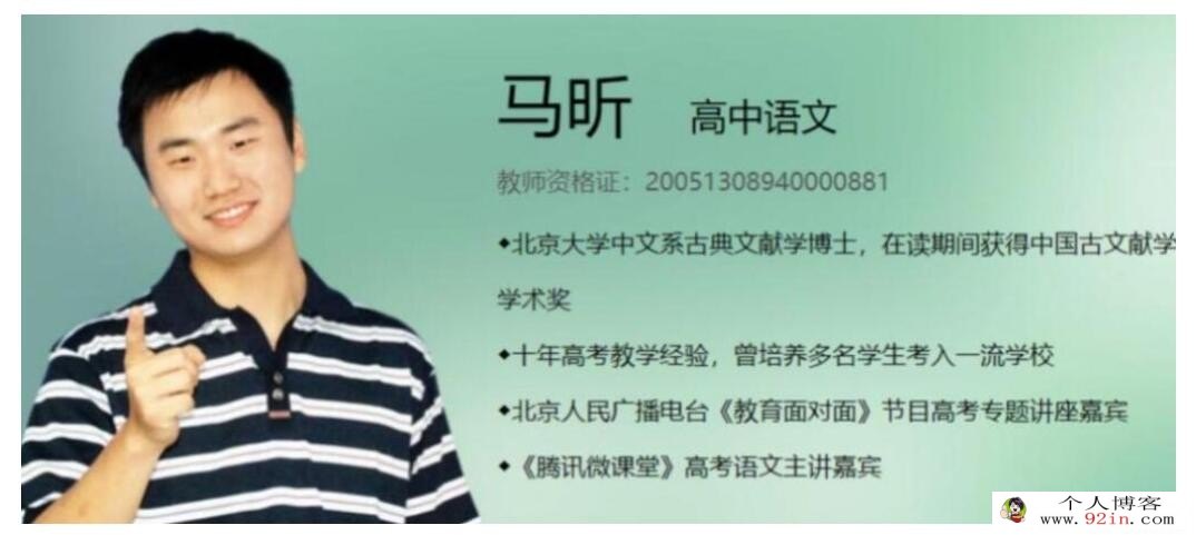马昕2023年高考语文一轮复习联报 秋季班更新15讲完结 百度网盘分享