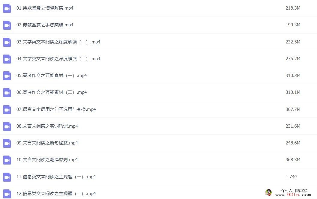 马昕2023年高考语文一轮复习联报 秋季班更新15讲完结 百度网盘分享
