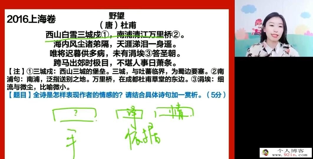 张宁2023高考语文一轮复习联报 秋季班更新15讲 百度网盘分享