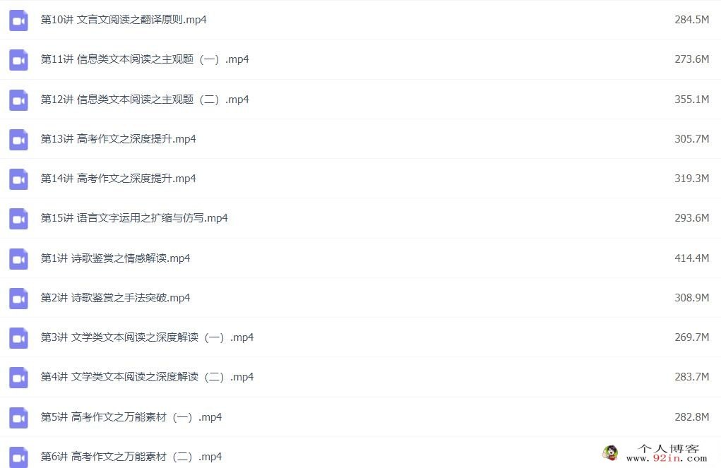 张宁2023高考语文一轮复习联报 秋季班更新15讲 百度网盘分享