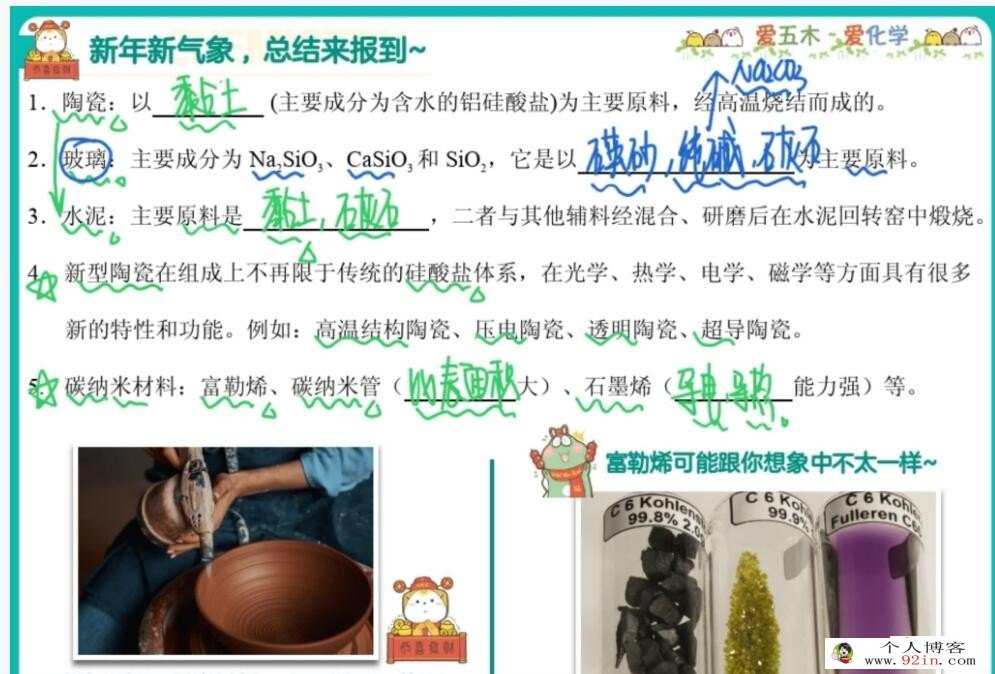 林森2023年高考化学A二轮复习寒春联报 寒假班更新4讲 百度网盘分享