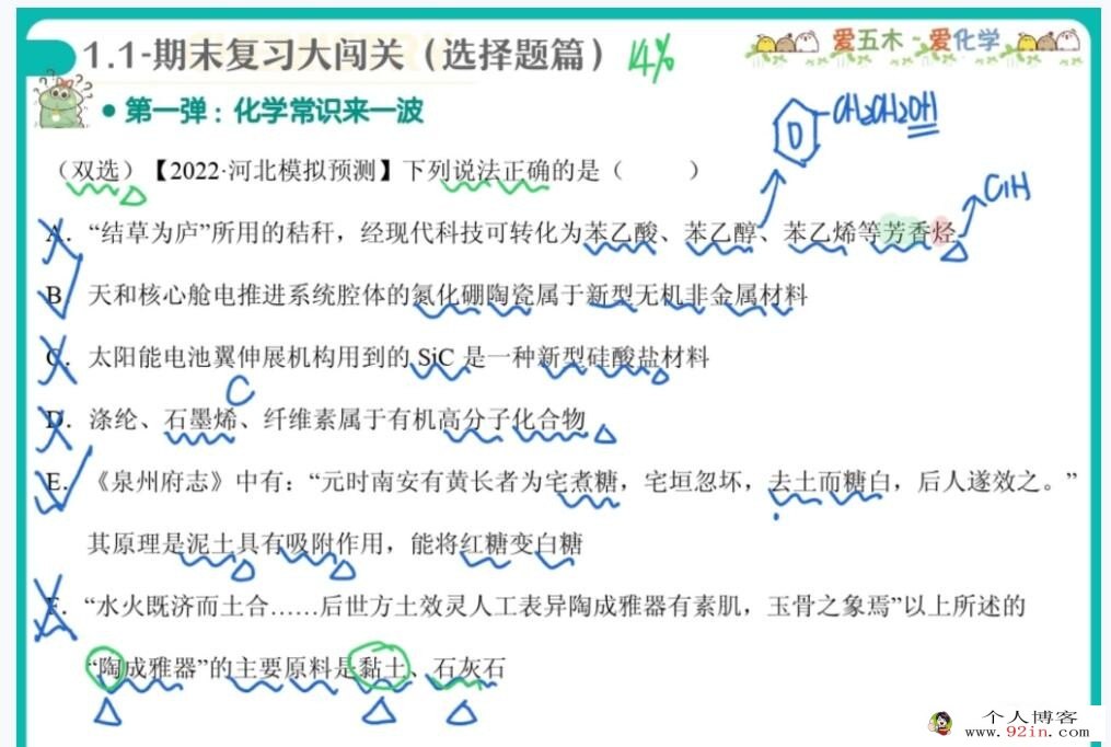林森2023年高考化学A二轮复习寒春联报 寒假班更新4讲 百度网盘分享