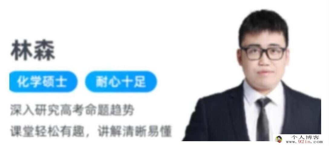 林森2023年高考化学A二轮复习寒春联报 寒假班更新4讲 百度网盘分享