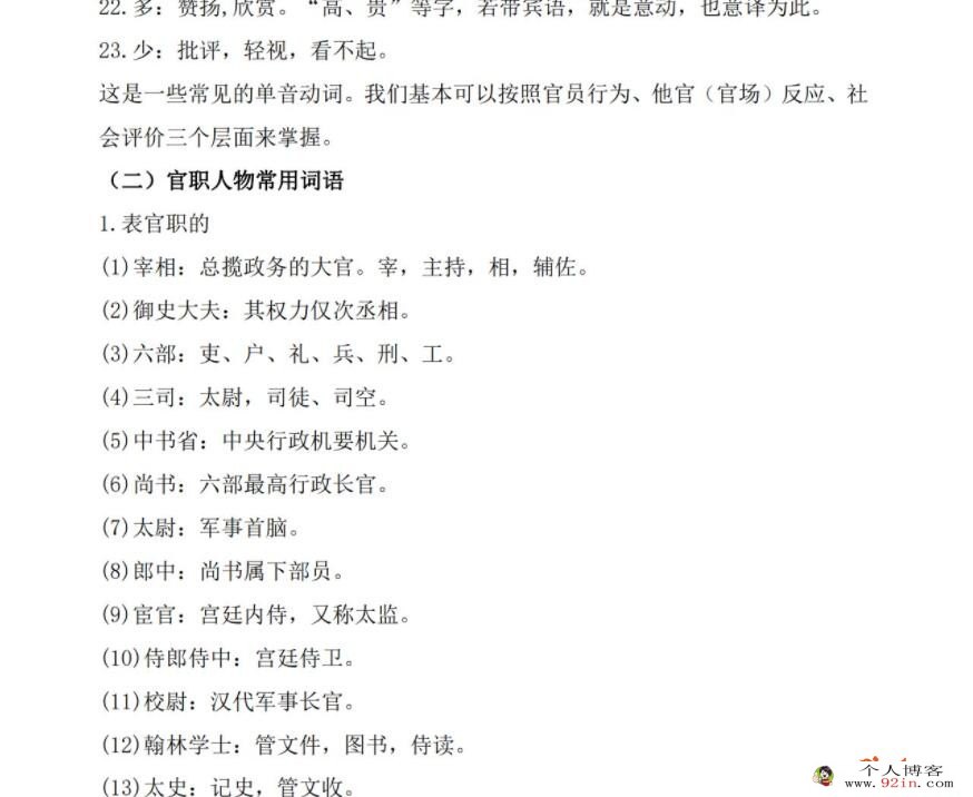 国家玮2023高考语文一至五阶段全程联报 第三阶段更新4讲 百度网盘分享