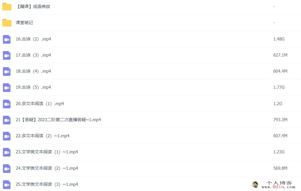 国家玮2023高考语文一至五阶段全程联报 第三阶段更新4讲 百度网盘分享