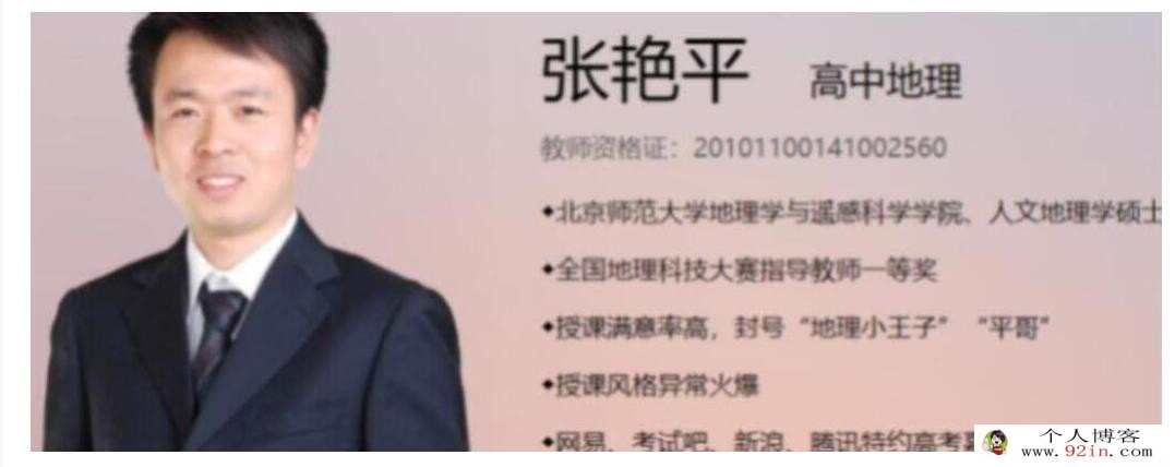张艳平2023年高考地理二轮复习寒春联报 寒假班更新8讲 百度网盘分享