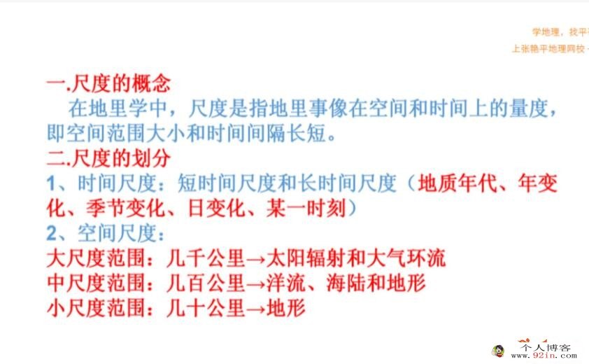 张艳平2023年高考地理二轮复习寒春联报 寒假班更新8讲 百度网盘分享