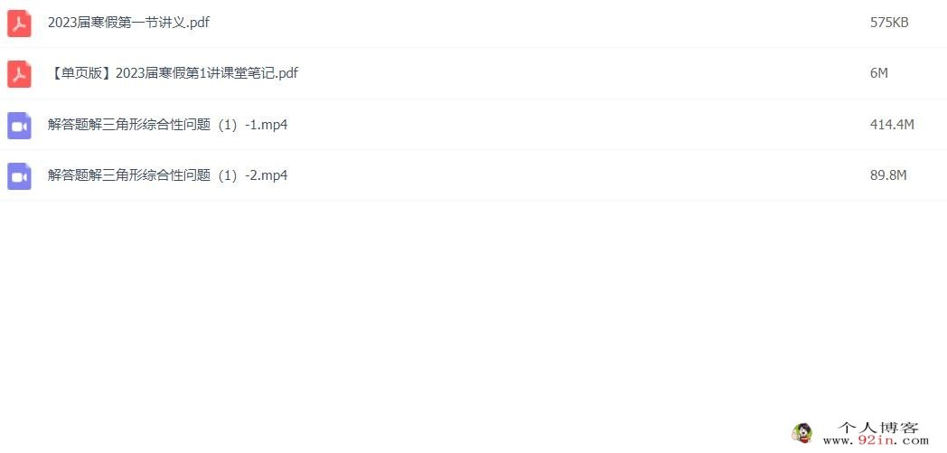 赵礼显2023年高考数学二轮复习寒春联报 寒假班更新2讲 百度网盘分享