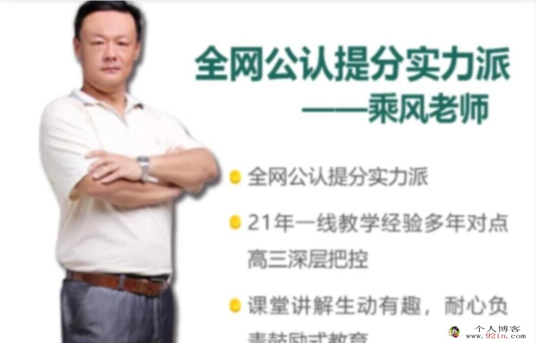 乘风2023年高考语文二轮复习寒春联报 寒假班更新专题5 百度网盘分享