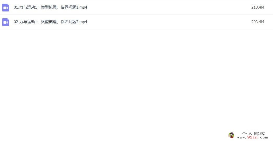 坤哥2023年高考物理二轮复习寒春联报 寒假班更新2讲 百度网盘分享