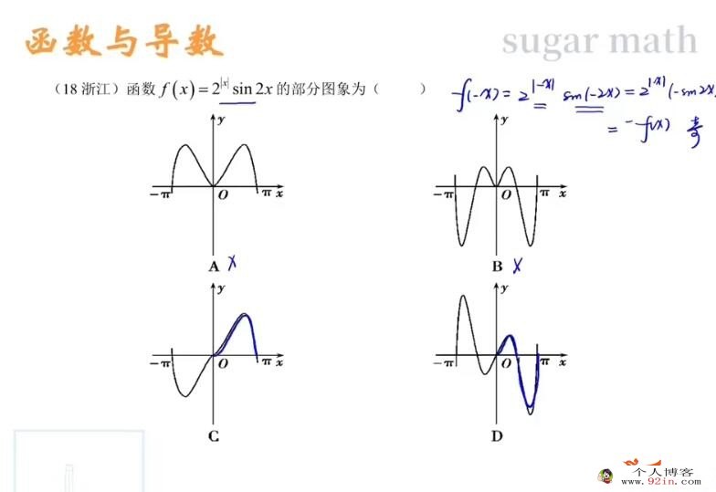 王梦抒2023年高考数学二轮复习寒春联报 选填特训更新31讲 百度网盘分享