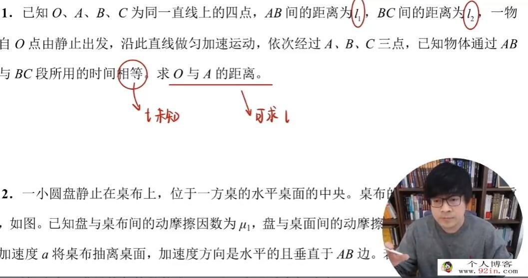王羽2023年高考物理二轮复习寒春联报 寒假班更新5讲 百度网盘分享