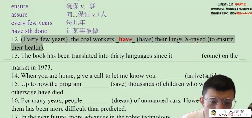 李辉2023年高考英语二轮复习寒春联报 二轮知识视频更新02阅读理解进阶 百度网盘分享