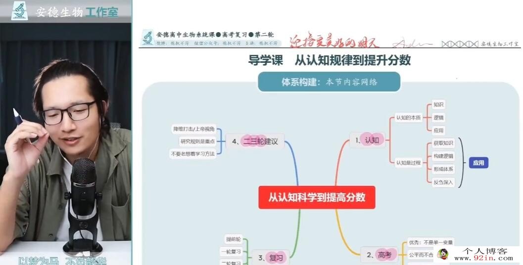 李林2023年高考生物二轮复习寒春联报 二轮复习更新19讲 百度网盘下载