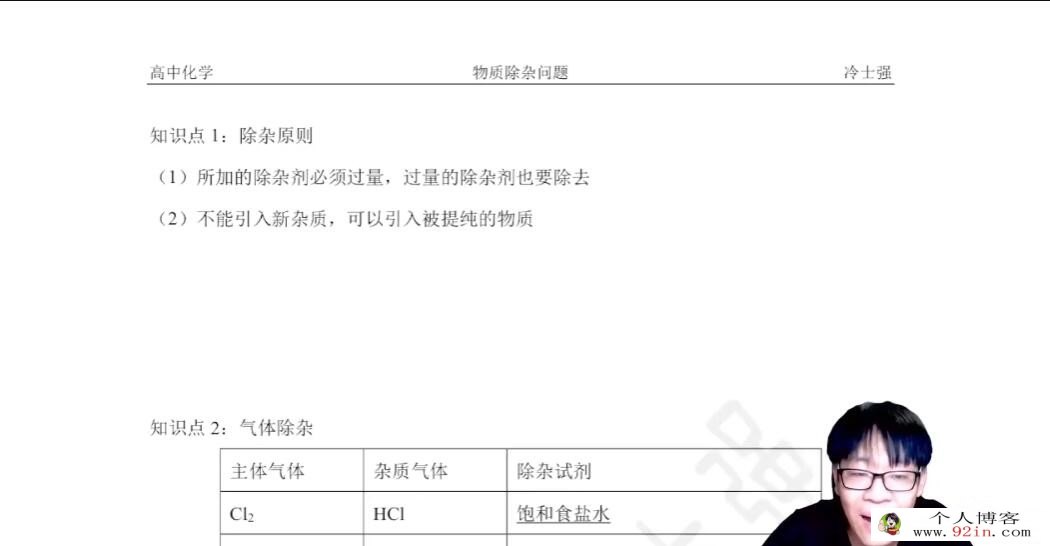 冷士强2023年高考化学二轮复习寒春联报知识视频更新6.5探究实验 百度网盘分享