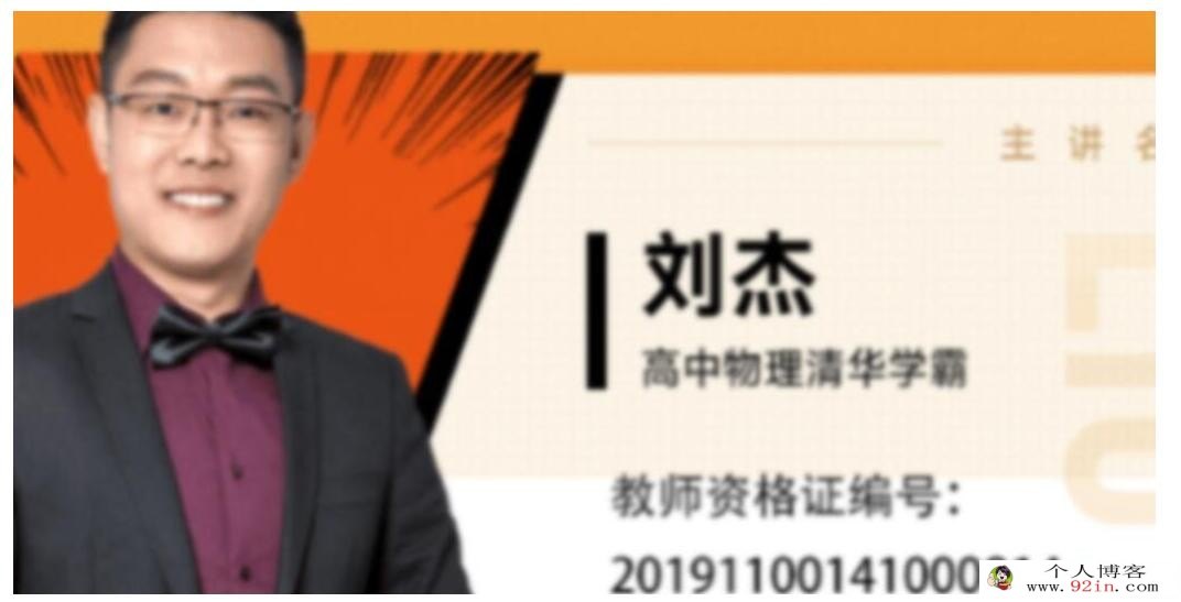 刘杰2023年高考物理二轮复习寒春联报知识视频更新30讲 百度网盘分享