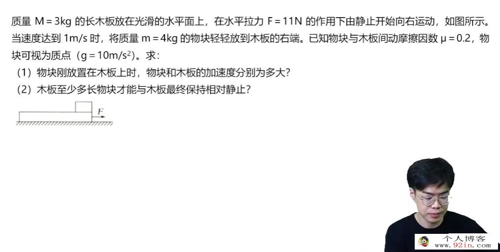 莫荒年2023年高考物理二轮复习寒春联报知识视频更新计算选择难点-板块模型 百度网盘下载