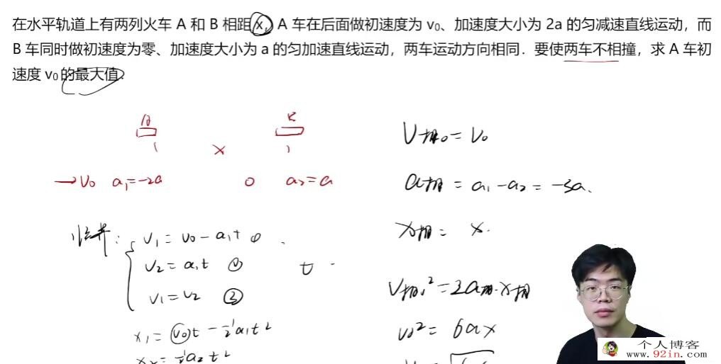 莫荒年2023年高考物理二轮复习寒春联报知识视频更新计算选择难点-板块模型 百度网盘下载